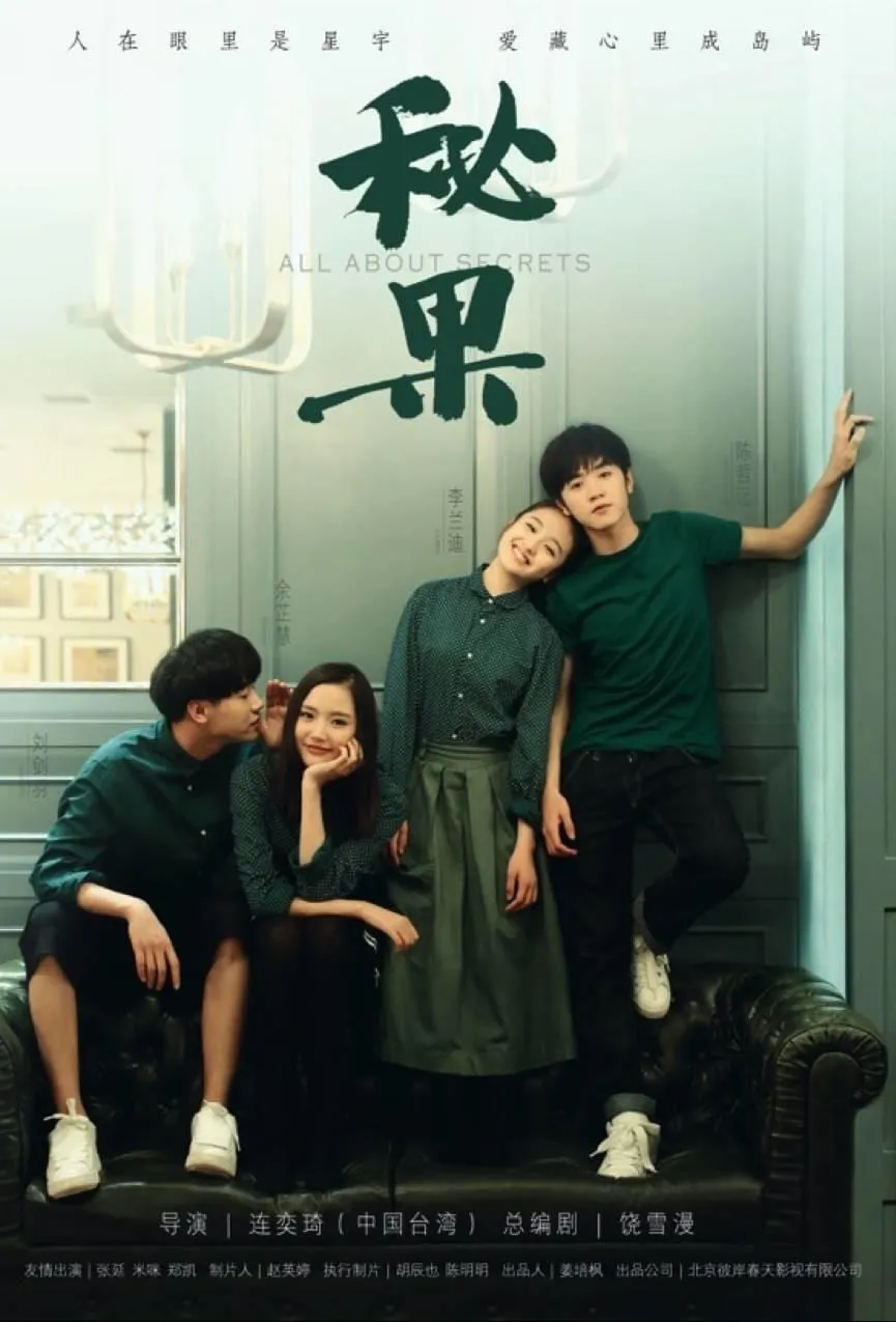 ซีรีส์ ความลับของใจคือเธอ ซับไทย ครบทุกตอน คมชัด HD
