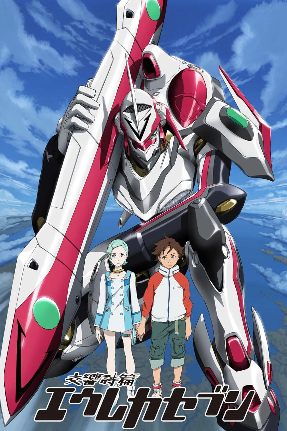 ซีรีส์ ยูเรก้า เซเว่น พากย์ไทย ครบทุกตอน คมชัด HD