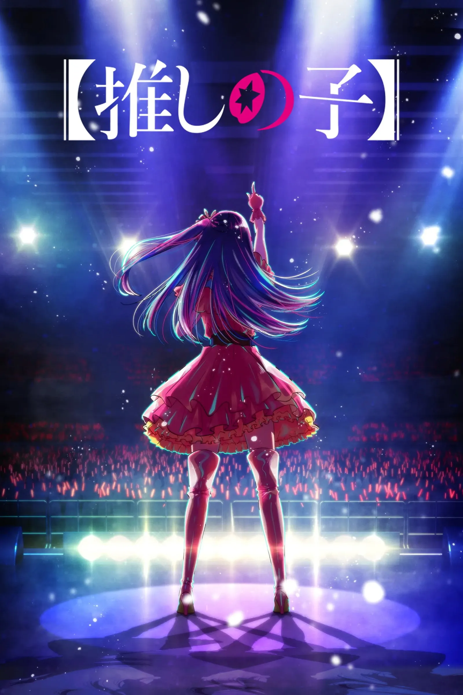 ซีรีส์ 【เกิดใหม่เป็นลูกโอชิ】 ซับไทย ครบทุกตอน คมชัด HD