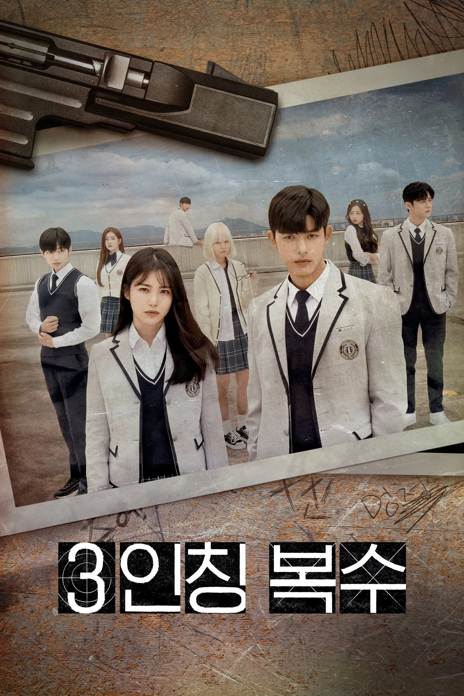 ซีรีส์ Revenge of Others พากย์ไทย ครบทุกตอน คมชัด HD