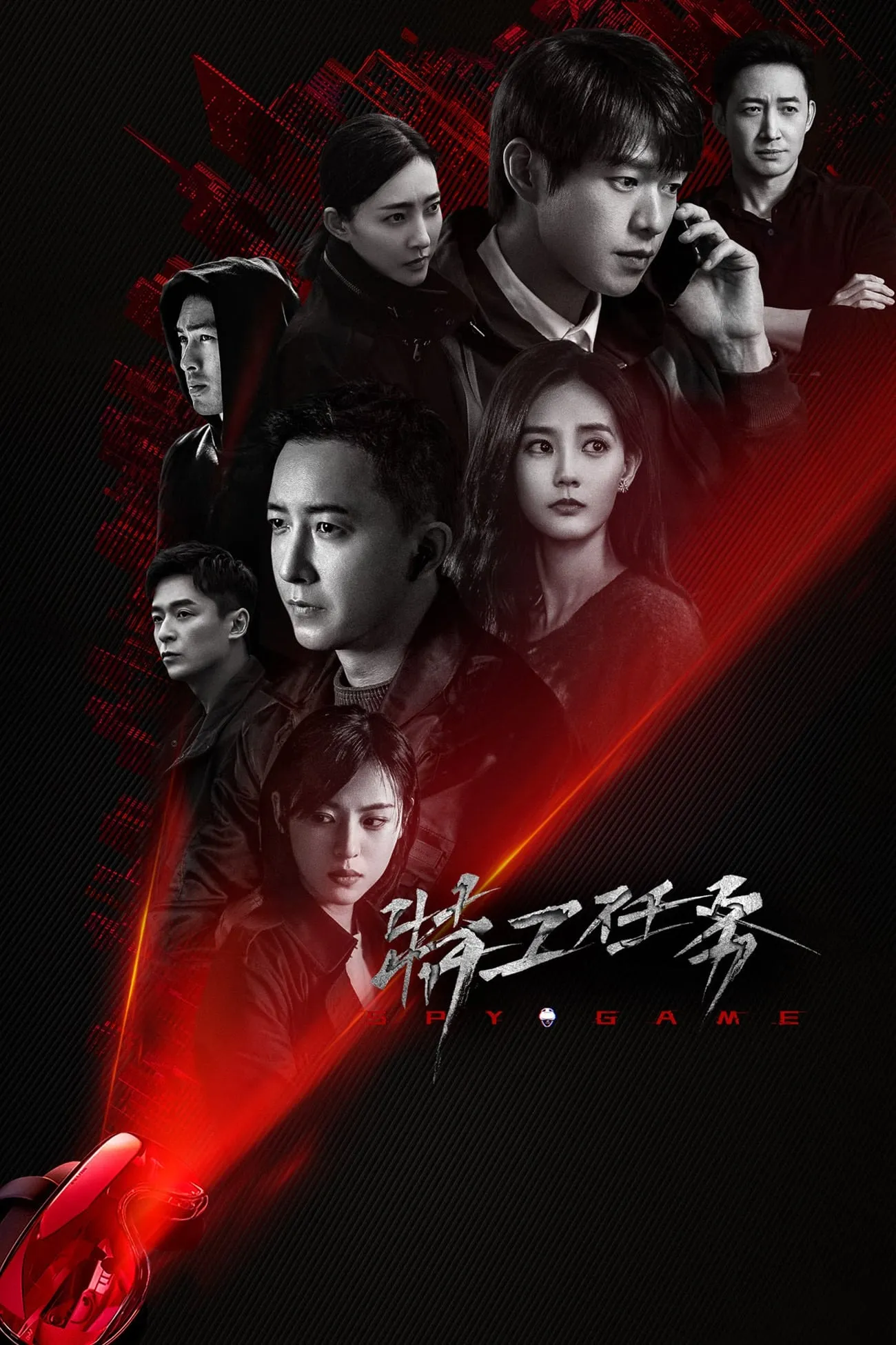 ซีรีส์ เกมร้ายสายลับ ซับไทย ครบทุกตอน คมชัด HD