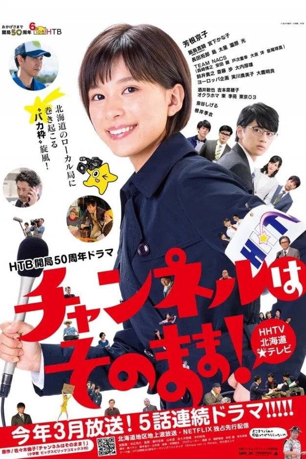 ซีรีส์ โป๊ะแตกนิวส์ ซับไทย ครบทุกตอน คมชัด HD