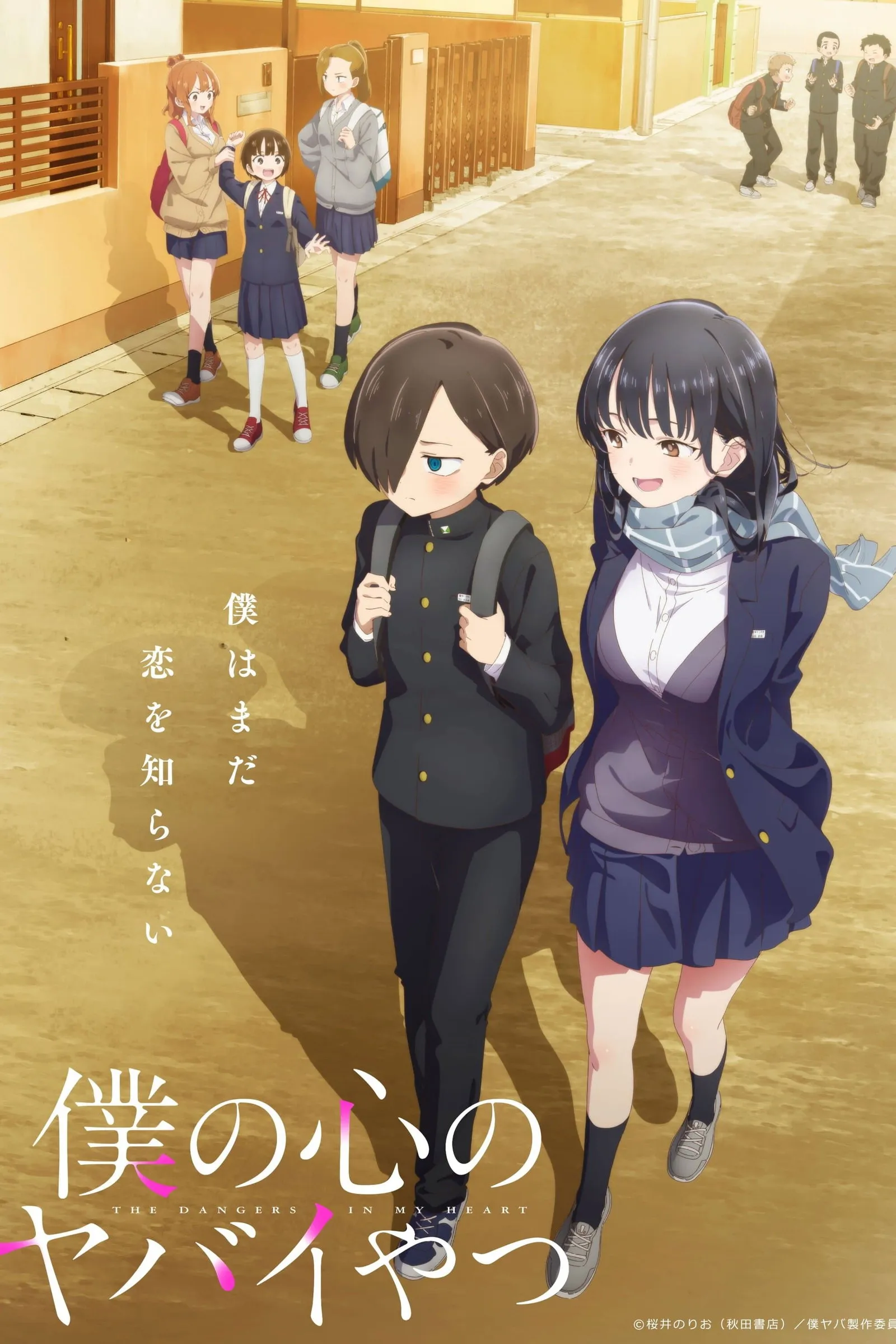 ซีรีส์ เธอผู้อันตรายต่อใจผม ซับไทย ครบทุกตอน คมชัด HD