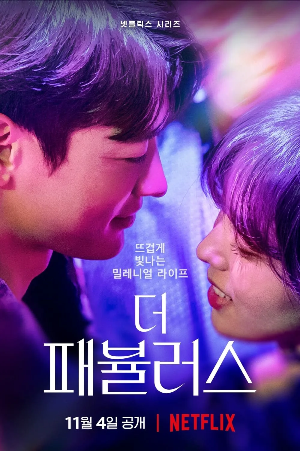 ซีรีส์ หรู เริ่ด เชิด โสด พากย์ไทย ครบทุกตอน คมชัด HD