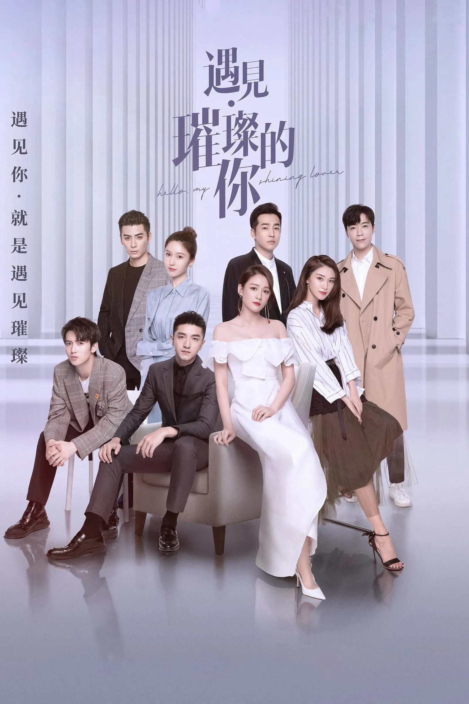 ซีรีส์ ประกายรักในดวงใจ ซับไทย ครบทุกตอน คมชัด HD