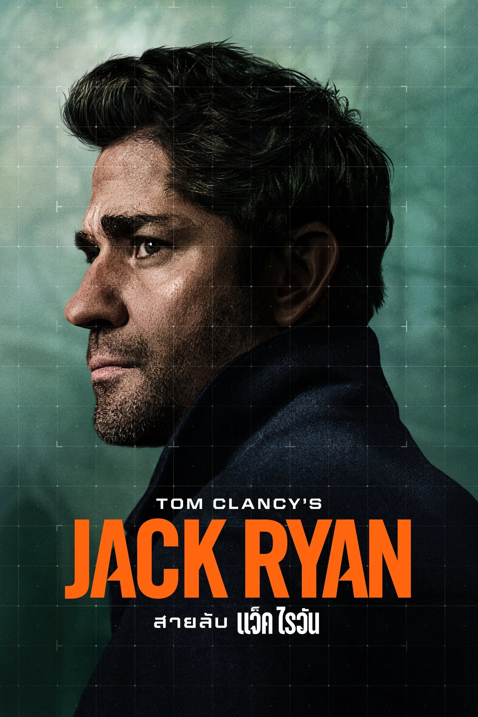 ซีรีส์ สายลับ แจ็ค ไรอัน พากย์ไทย ครบทุกตอน คมชัด HD