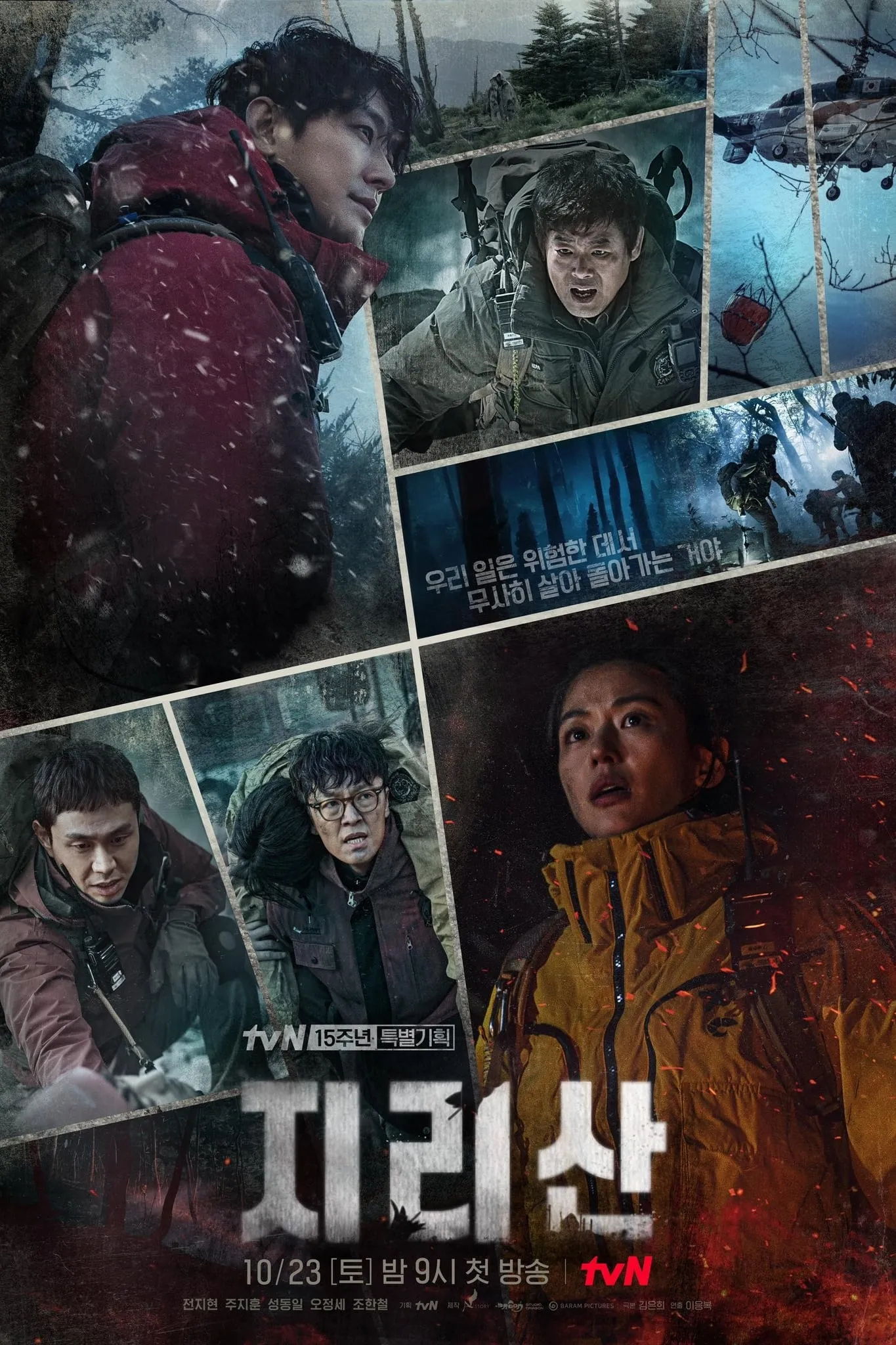 ซีรีส์ จีรีซาน ซับไทย ครบทุกตอน คมชัด HD