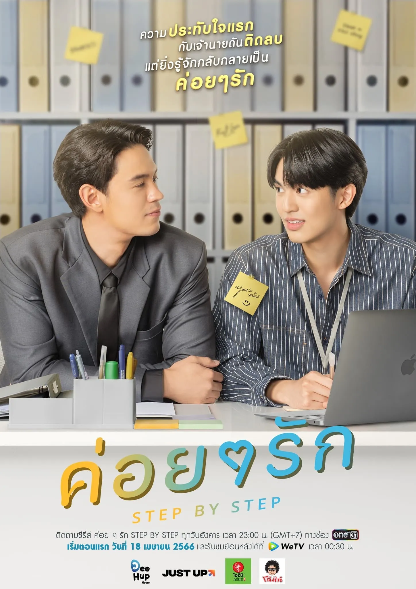 ซีรีส์ ค่อย ๆ รัก พากย์ไทย ครบทุกตอน คมชัด HD