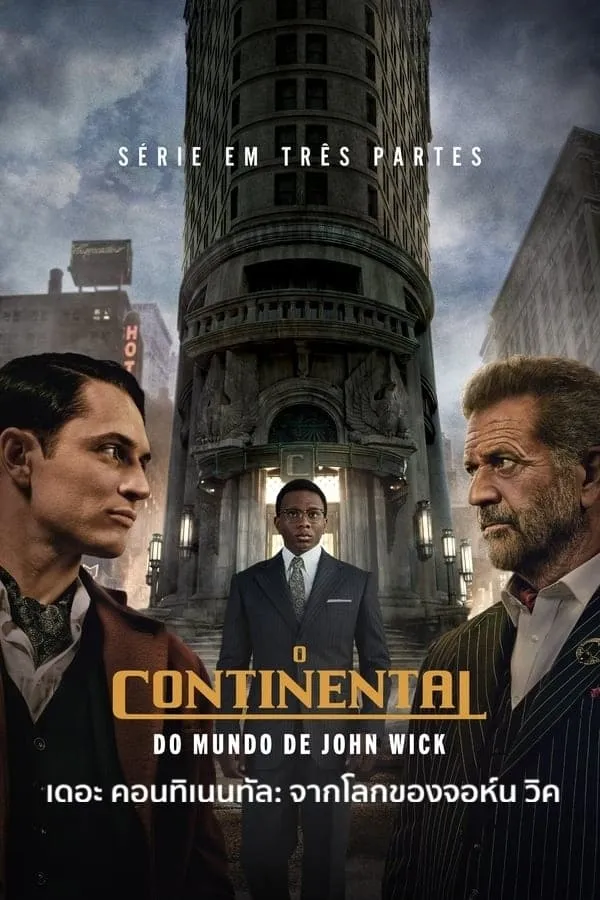 ซีรีส์ เดอะ คอนทิเนนทัล: จากโลกของจอห์น วิค ซับไทย ครบทุกตอน คมชัด HD
