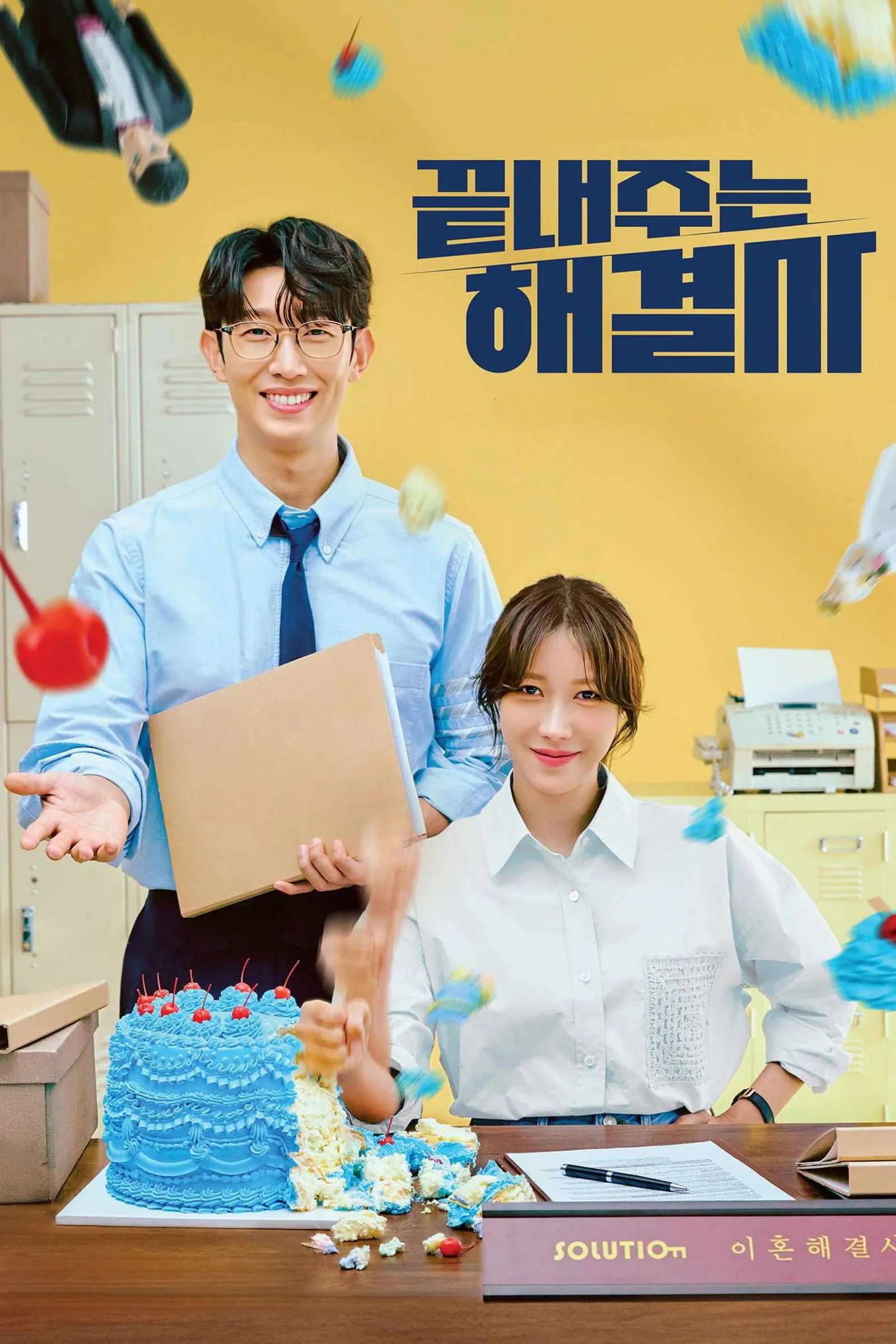 ซีรีส์ ราชินีหย่าร้าง ซับไทย ครบทุกตอน คมชัด HD