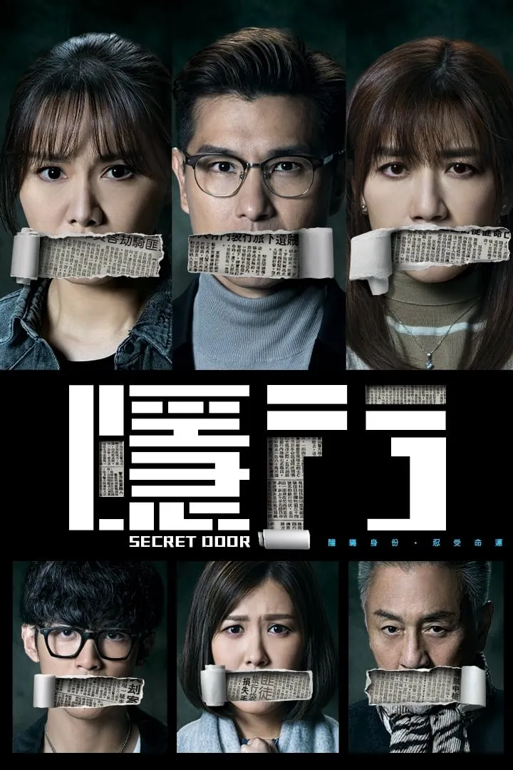 ซีรีส์ ประตูลับ ซ่อนปมมรณะ ซับไทย ครบทุกตอน คมชัด HD