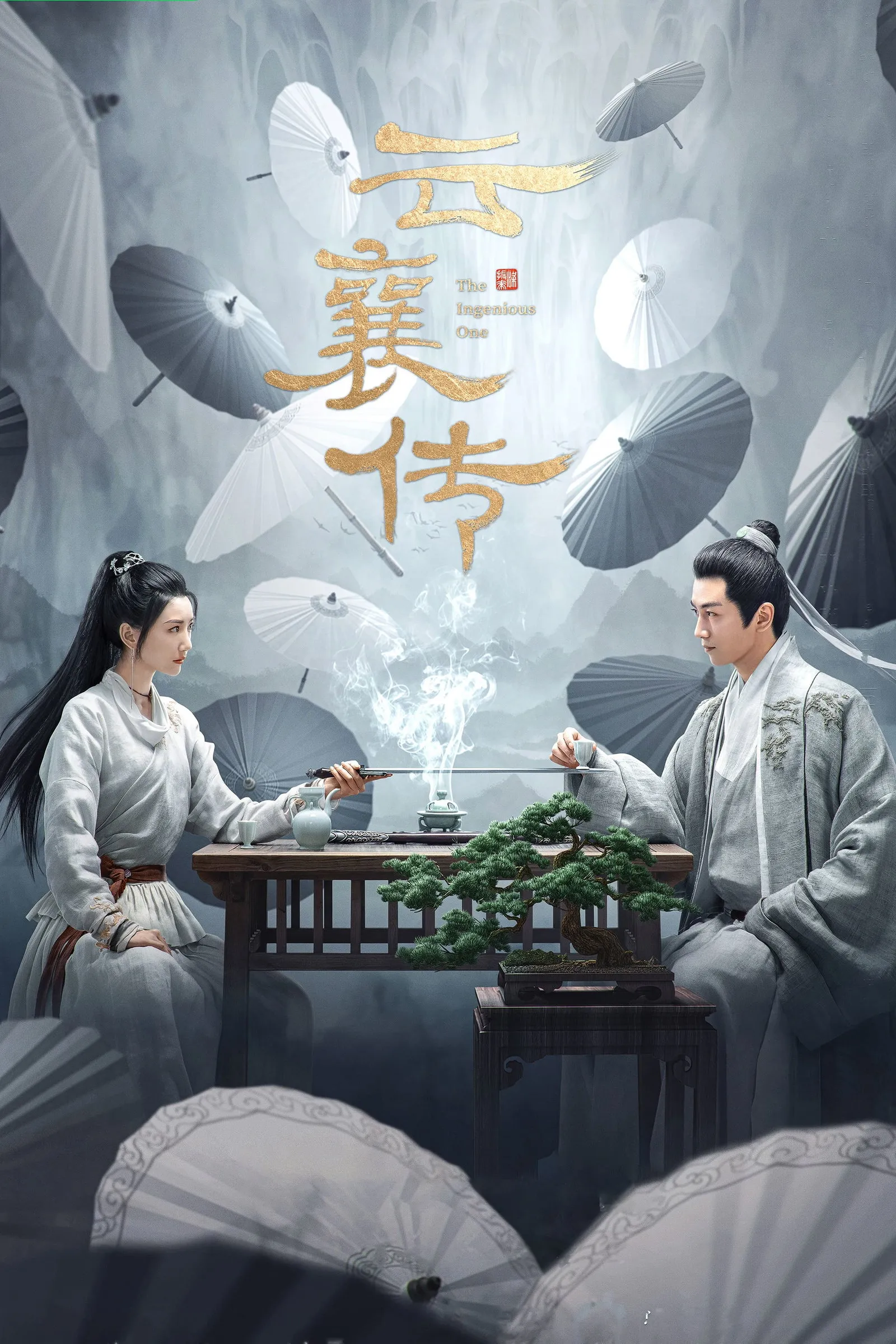 ซีรีส์ ตำนานแห่งอวิ๋นเซียง พากย์ไทย ครบทุกตอน คมชัด HD