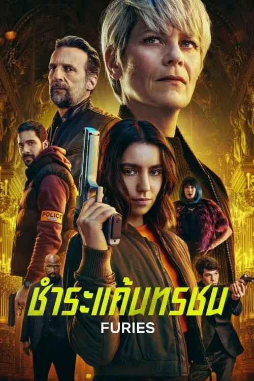ซีรีส์ ชำระแค้นทรชน พากย์ไทย ครบทุกตอน คมชัด HD