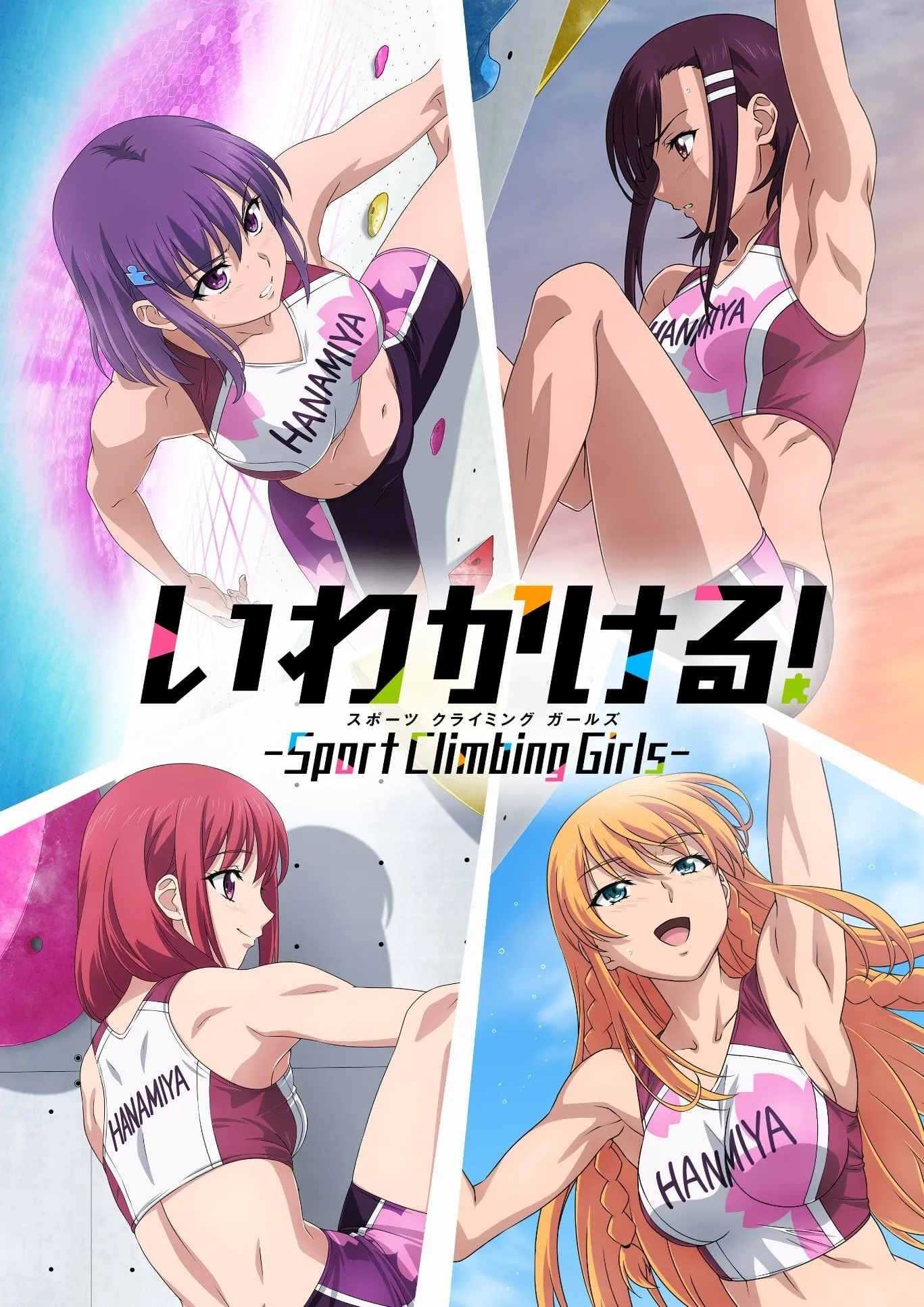 ซีรีส์ สาวน้อยนักปีนผา พากย์ไทย ครบทุกตอน คมชัด HD