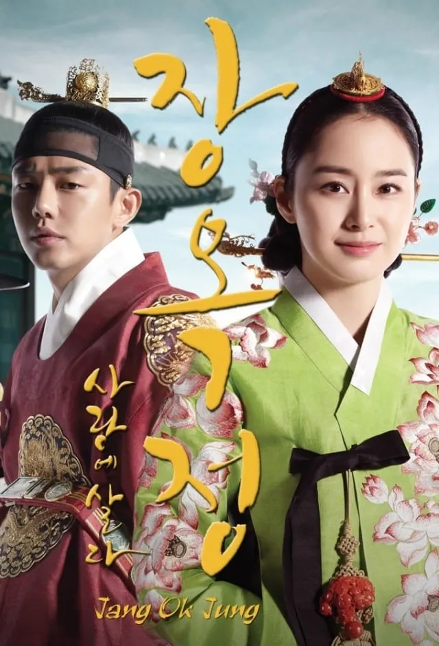 ซีรีส์ ตำนานรักคู่บัลลังก์ พากย์ไทย ครบทุกตอน คมชัด HD