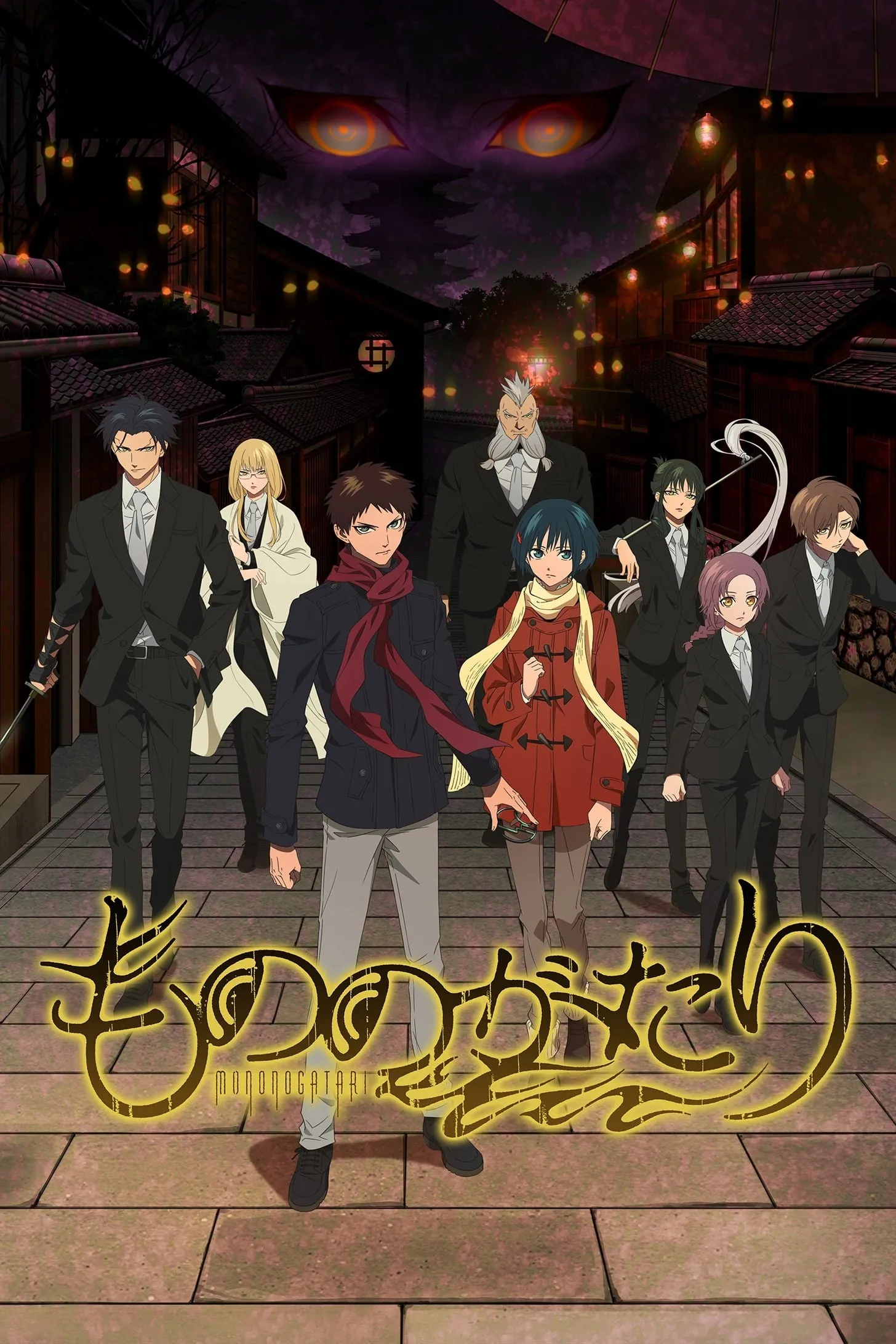 ซีรีส์ มหาเนตรผู้พิทักษ์ ซับไทย ครบทุกตอน คมชัด HD