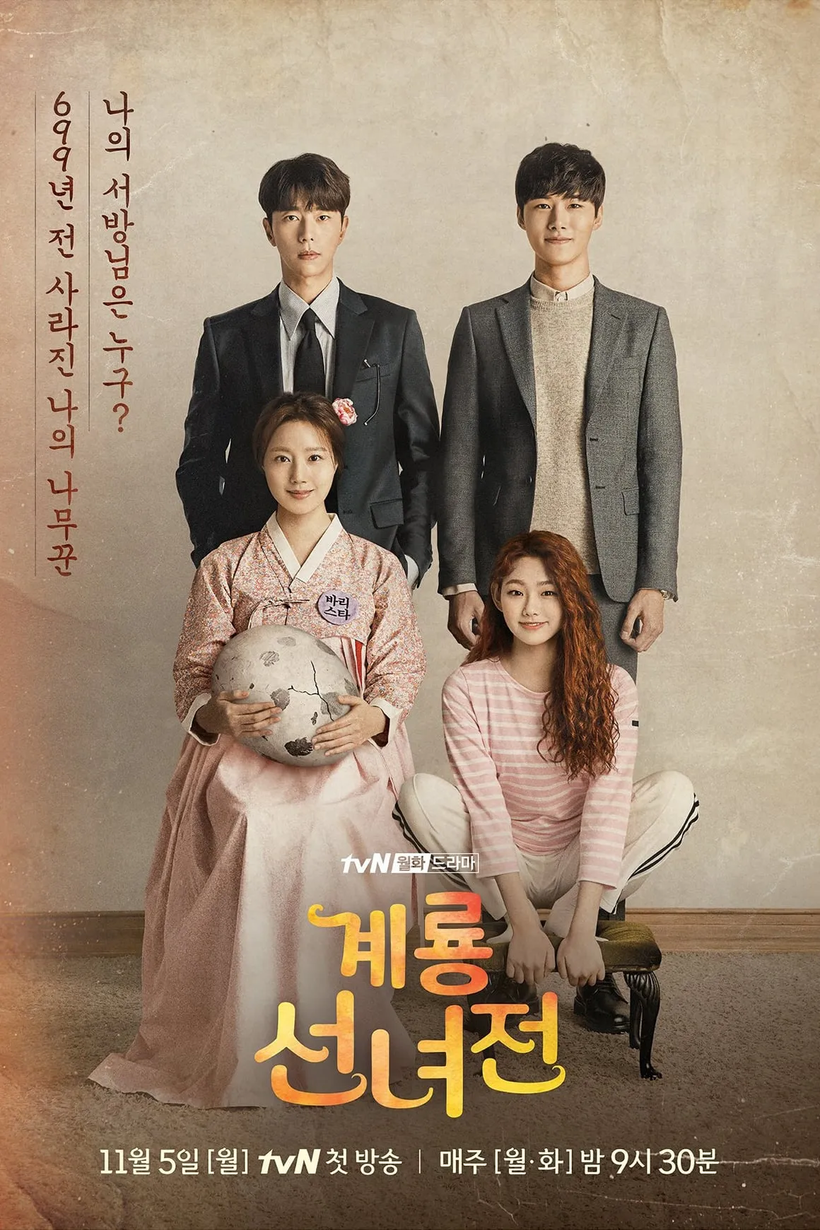 ซีรีส์ Mama Fairy and the Woodcutter ซับไทย ครบทุกตอน คมชัด HD