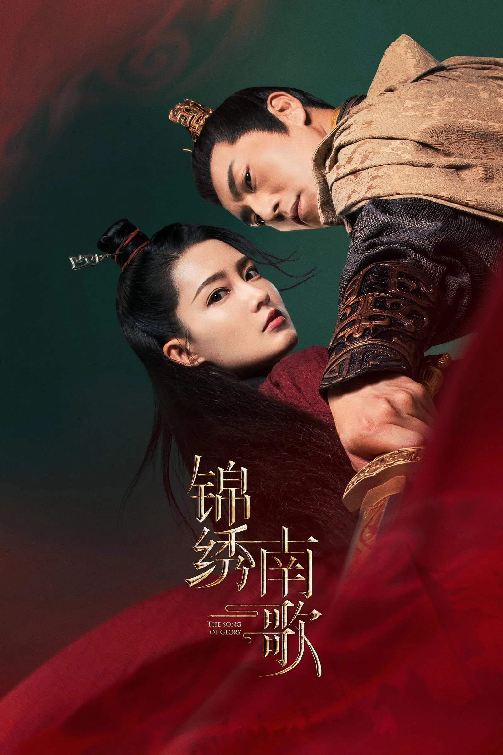 ซีรีส์ เพลงรักเพชรฆาต พากย์ไทย ครบทุกตอน คมชัด HD