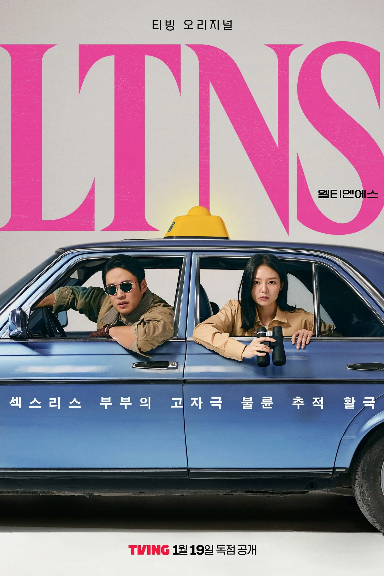 ซีรีส์ คู่แห้ง แล้งรัก ซับไทย ครบทุกตอน คมชัด HD