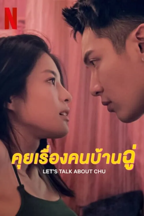 ซีรีส์ คุยเรื่องคนบ้านฉู่ ซับไทย ครบทุกตอน คมชัด HD