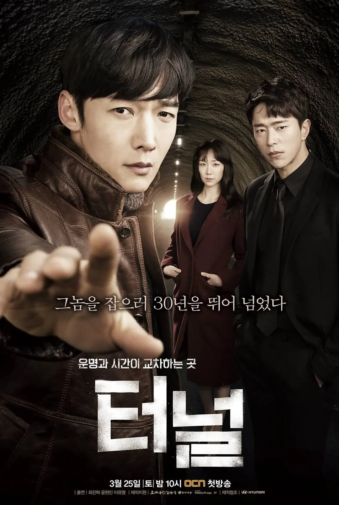 ซีรีส์ คดีลับล่าทะลุมิติ (Tunnel) พากย์ไทย ครบทุกตอน คมชัด HD
