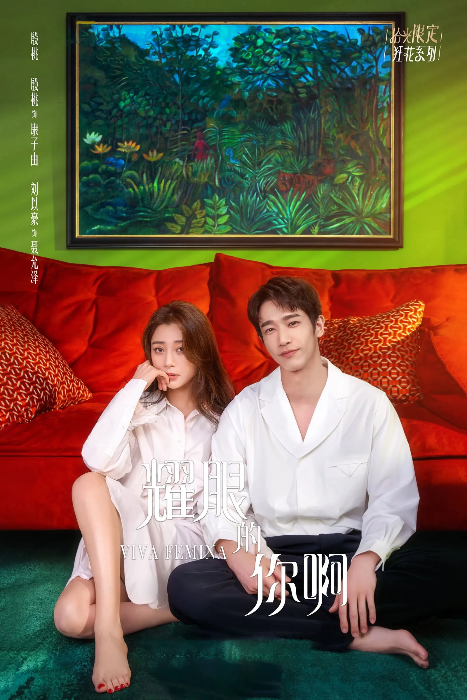 ซีรีส์ เธอผู้สว่างสดใส ซับไทย ครบทุกตอน คมชัด HD
