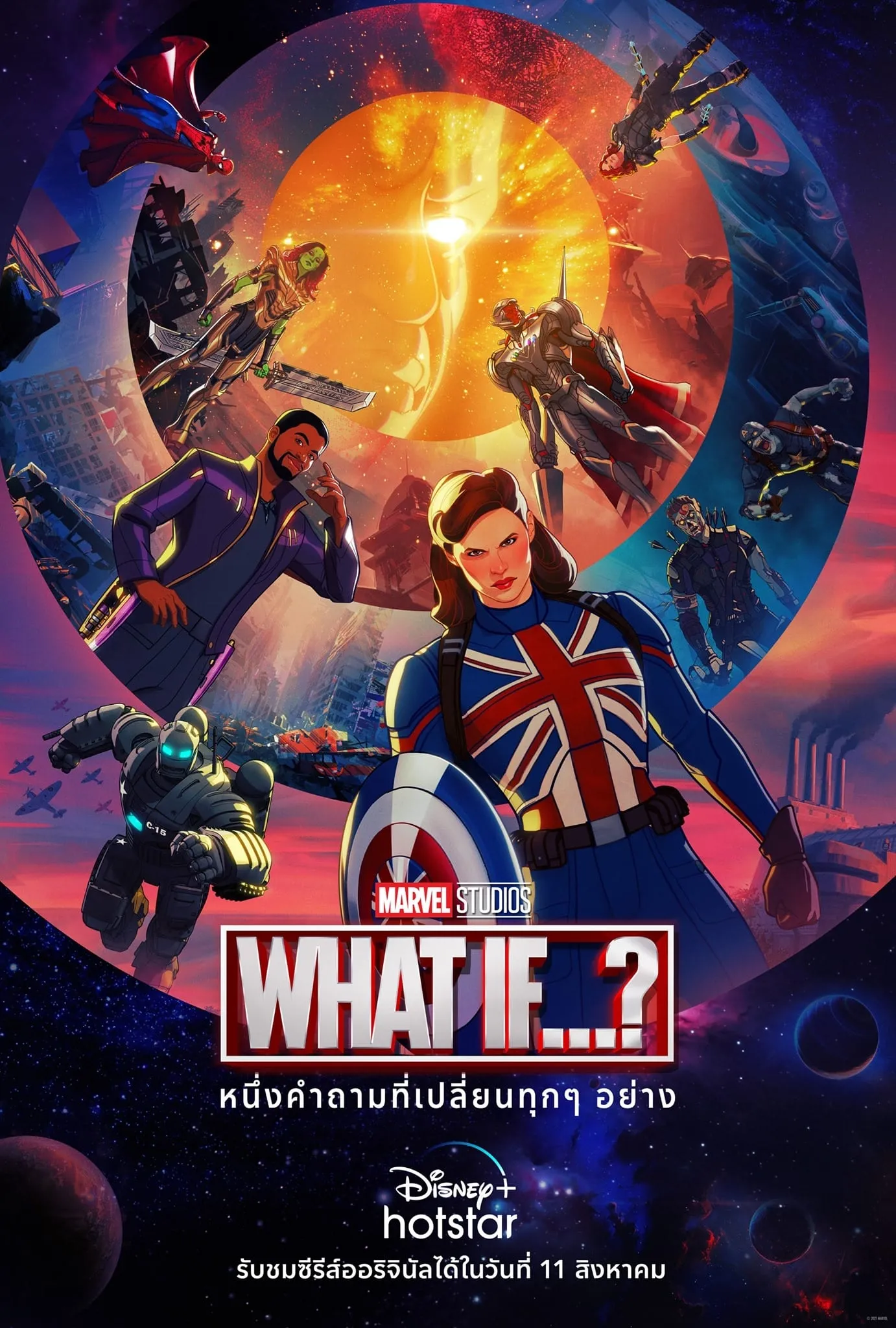 ซีรีส์ สมมุติว่า...? พากย์ไทย ครบทุกตอน คมชัด HD