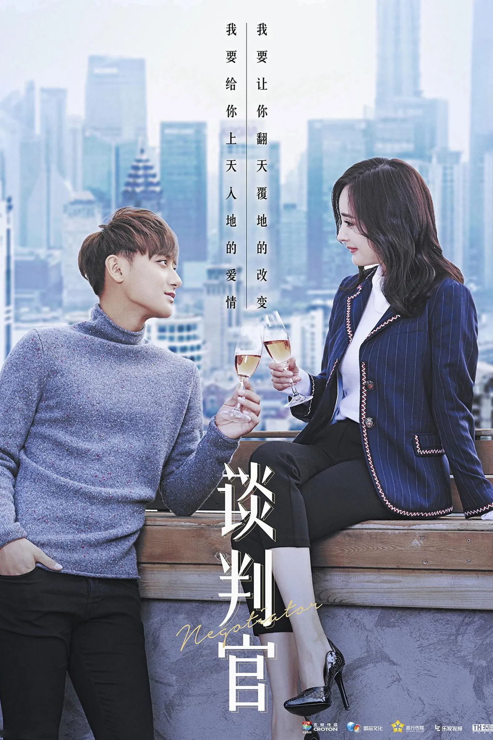 ซีรีส์ ยอดรักนักเจรจา ซับไทย ครบทุกตอน คมชัด HD