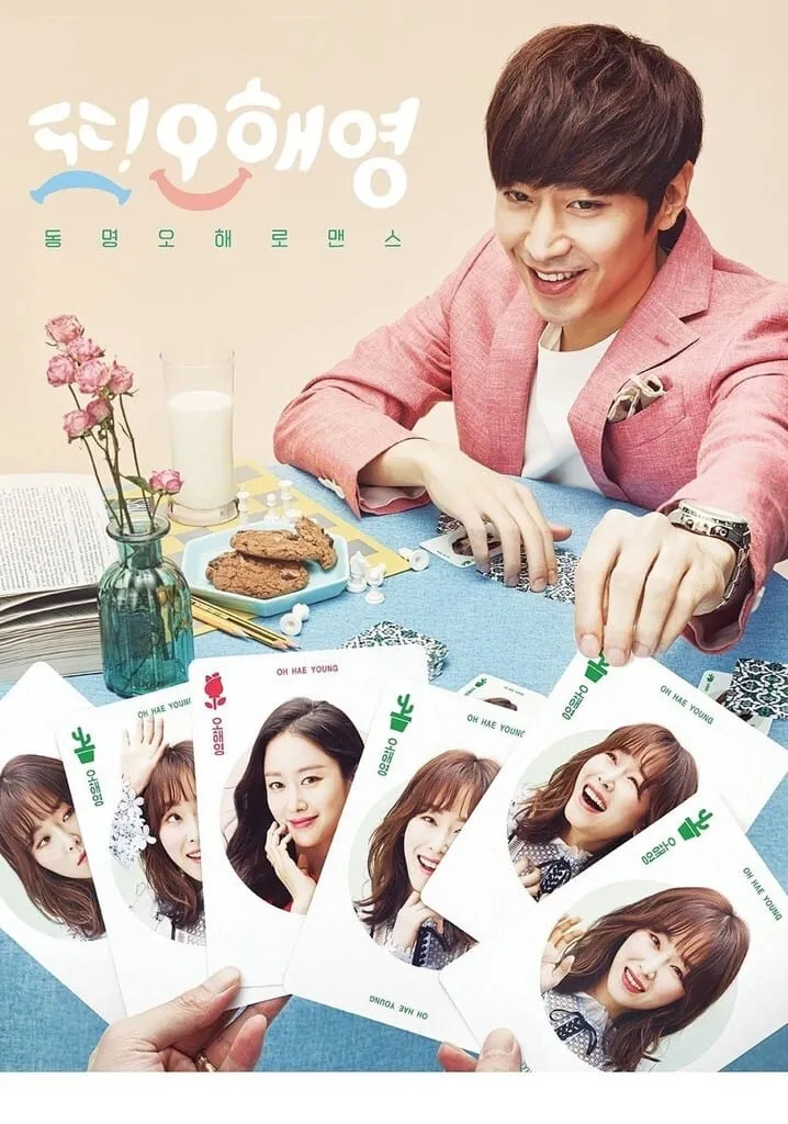 ซีรีส์ วุ่นนัก! รักนี้ของโอแฮยอง พากย์ไทย ครบทุกตอน คมชัด HD