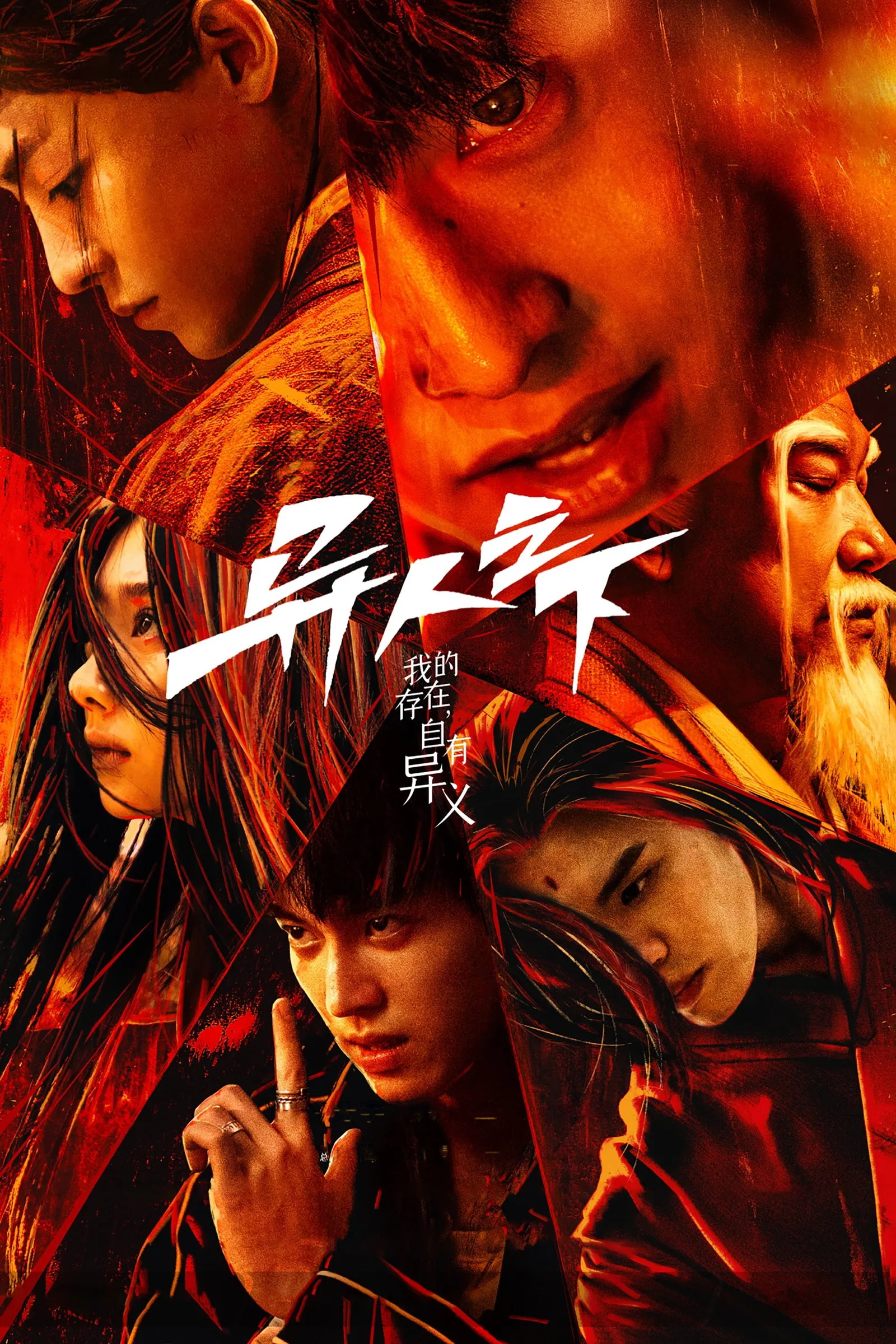 ซีรีส์ อัศวินพันธุ์แปลก ซับไทย ครบทุกตอน คมชัด HD
