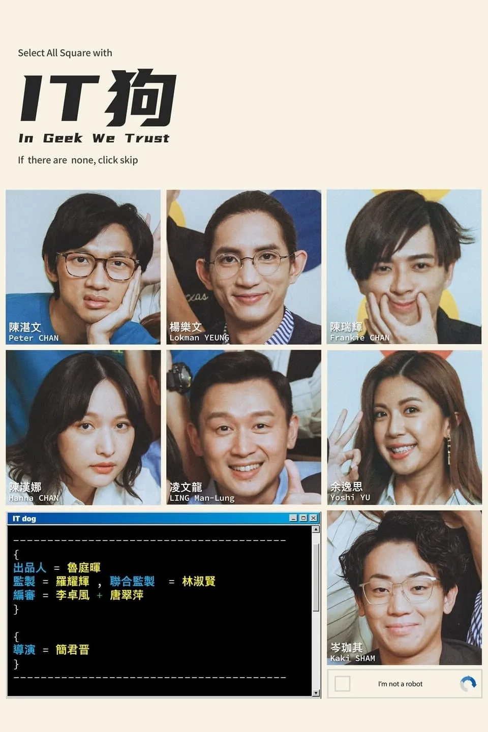 ซีรีส์ In Geek We Trust ซับไทย ครบทุกตอน คมชัด HD