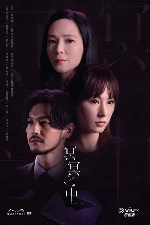 ซีรีส์ Inevitable ซับไทย ครบทุกตอน คมชัด HD