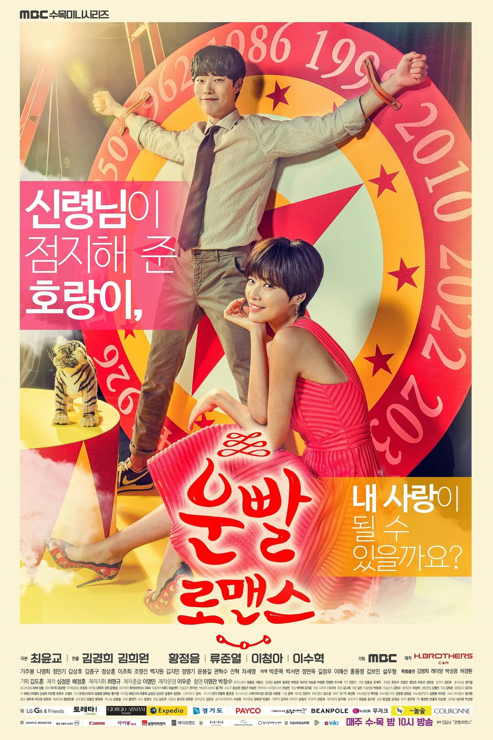 ซีรีส์ Lucky Romance ซับไทย ครบทุกตอน คมชัด HD