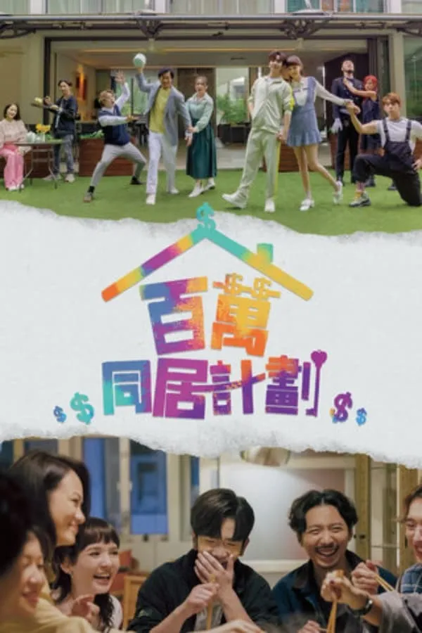 ซีรีส์ Million Dollar Family ซับไทย ครบทุกตอน คมชัด HD