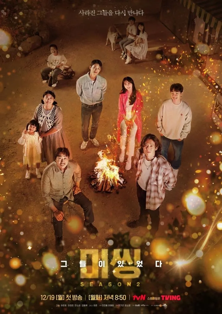 ซีรีส์ หมู่บ้านแห่งวิญญาณ ซับไทย ครบทุกตอน คมชัด HD