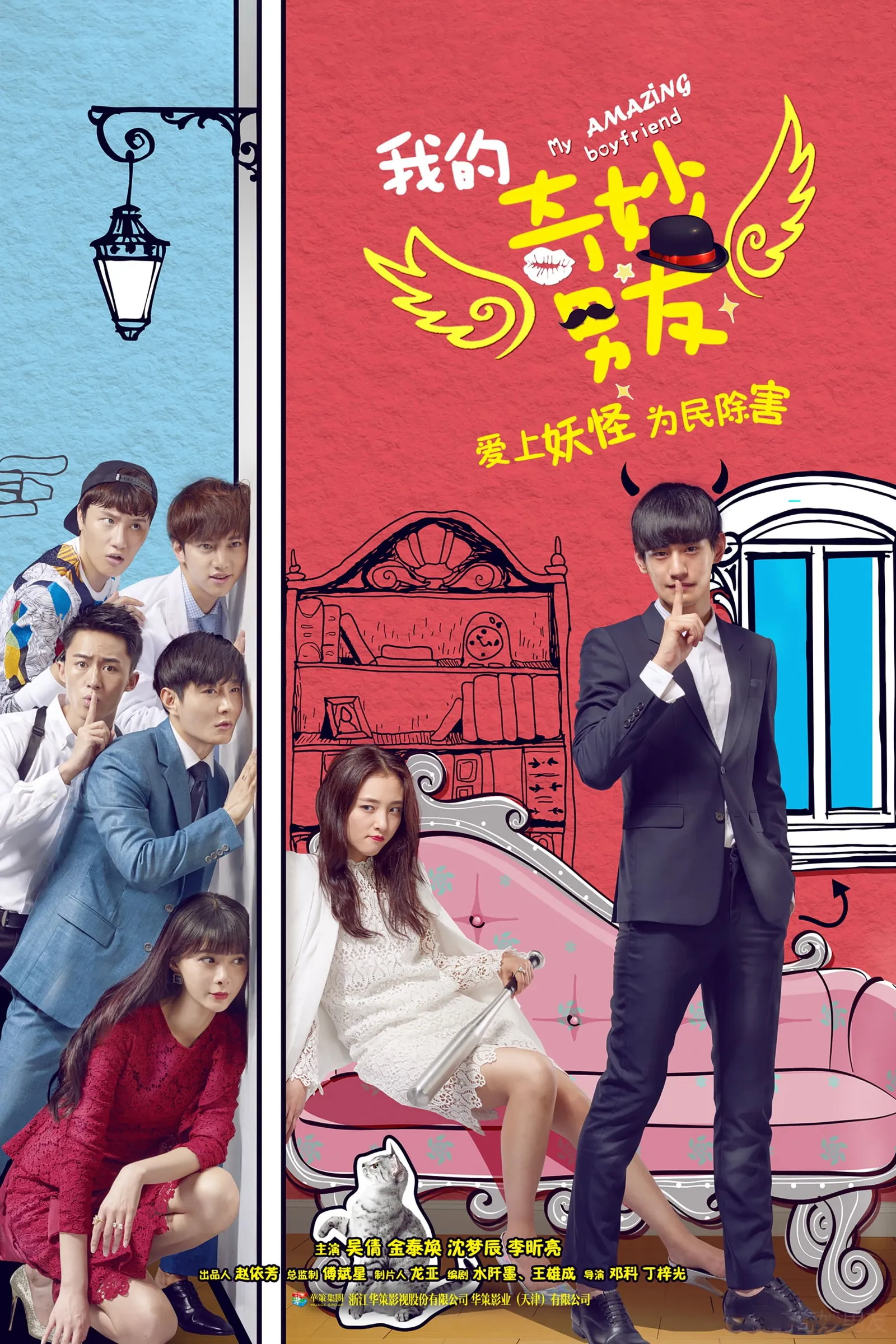 ซีรีส์ ป่วนรักของนายมหัศจรรย์ ซับไทย ครบทุกตอน คมชัด HD