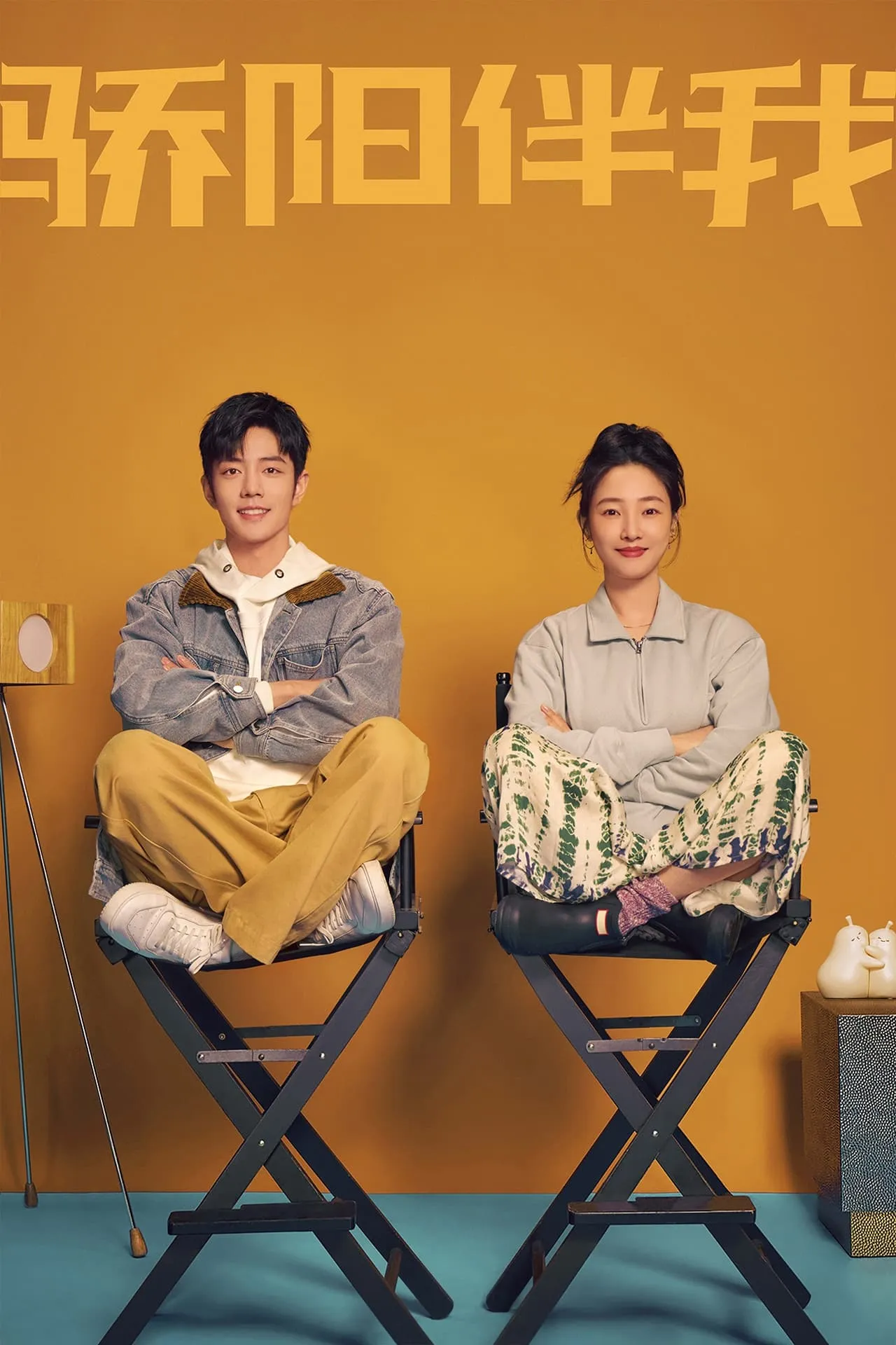 ซีรีส์ แสงส่องรักข้างกาย ซับไทย ครบทุกตอน คมชัด HD