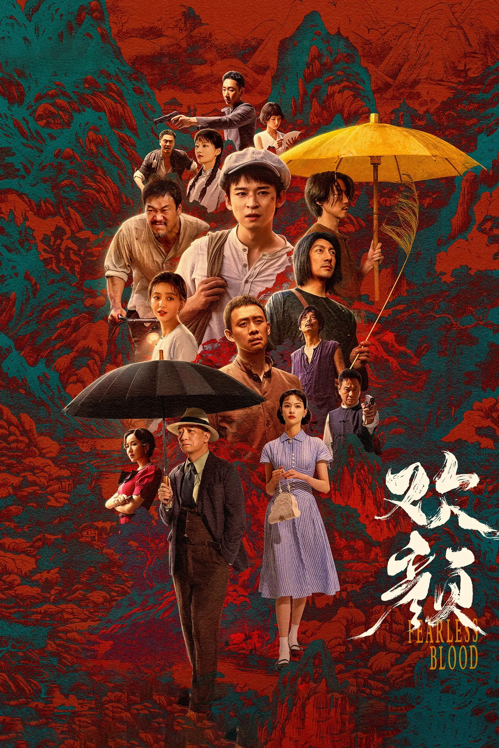 ซีรีส์ Fearless Blood ซับไทย ครบทุกตอน คมชัด HD