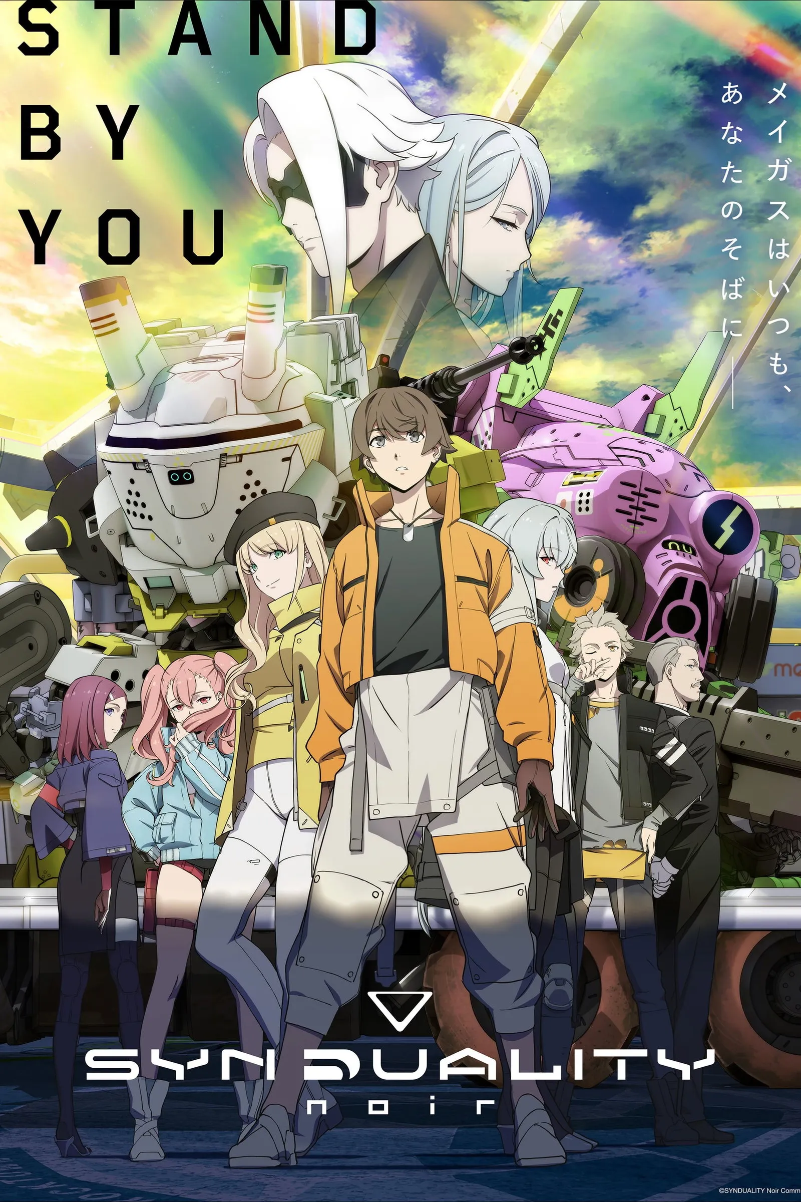 ซีรีส์ ซินดูอาลิตี: นัวร์ ซับไทย ครบทุกตอน คมชัด HD