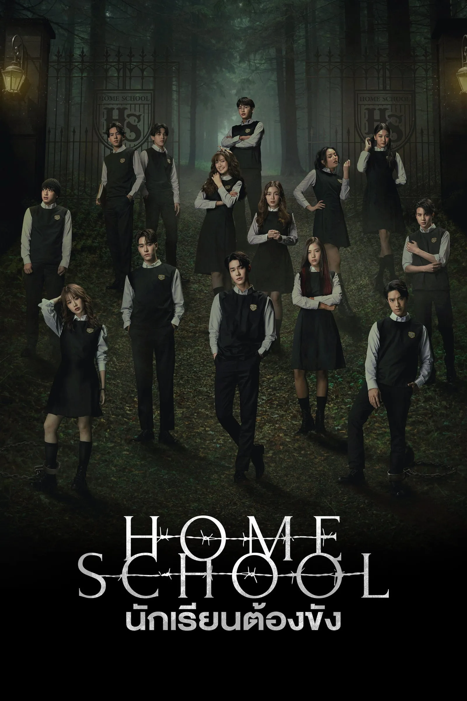 ซีรีส์ นักเรียนต้องขัง พากย์ไทย ครบทุกตอน คมชัด HD