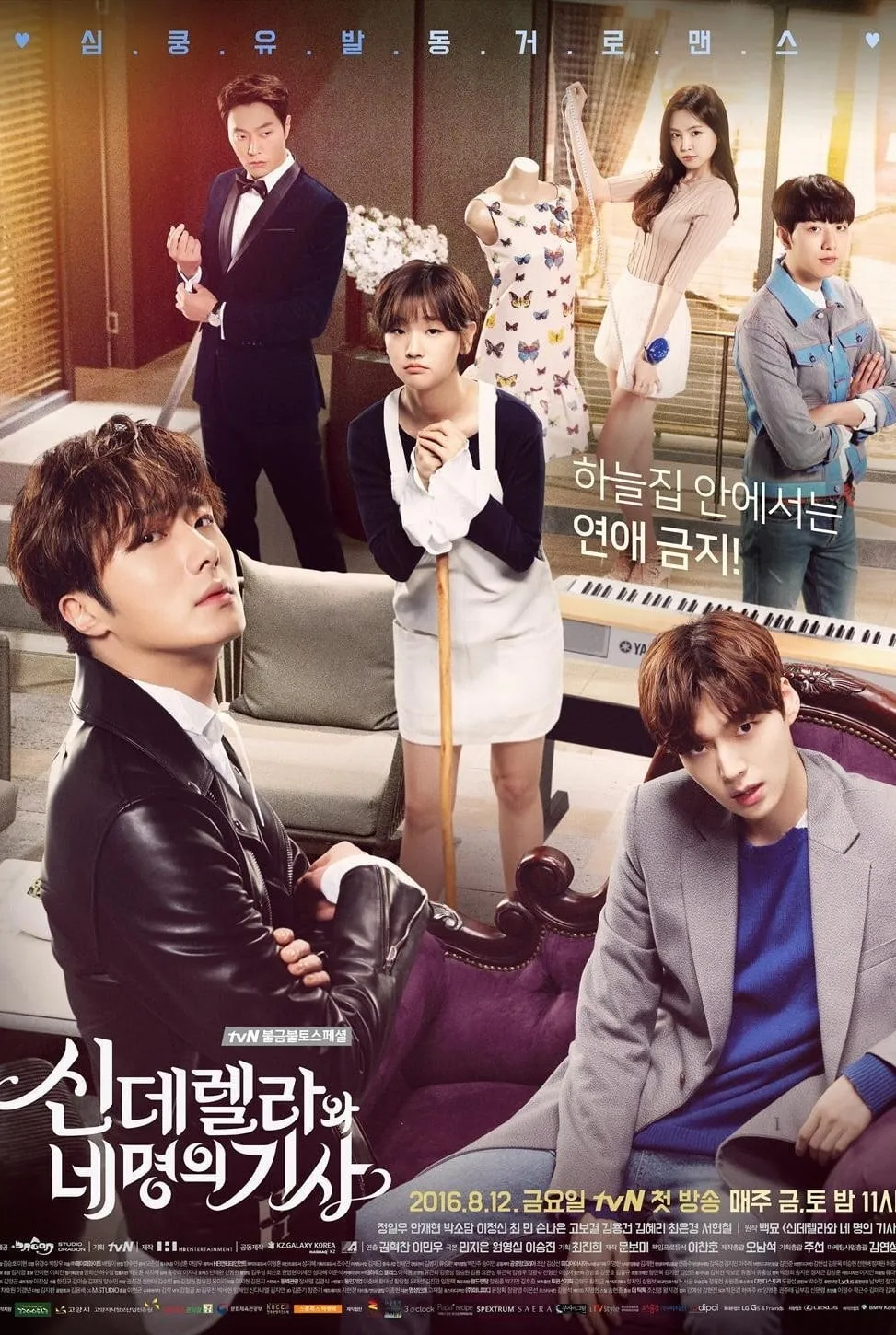 ซีรีส์ ปิ๊งรักยัยซินเดอเรลล่า พากย์ไทย ครบทุกตอน คมชัด HD