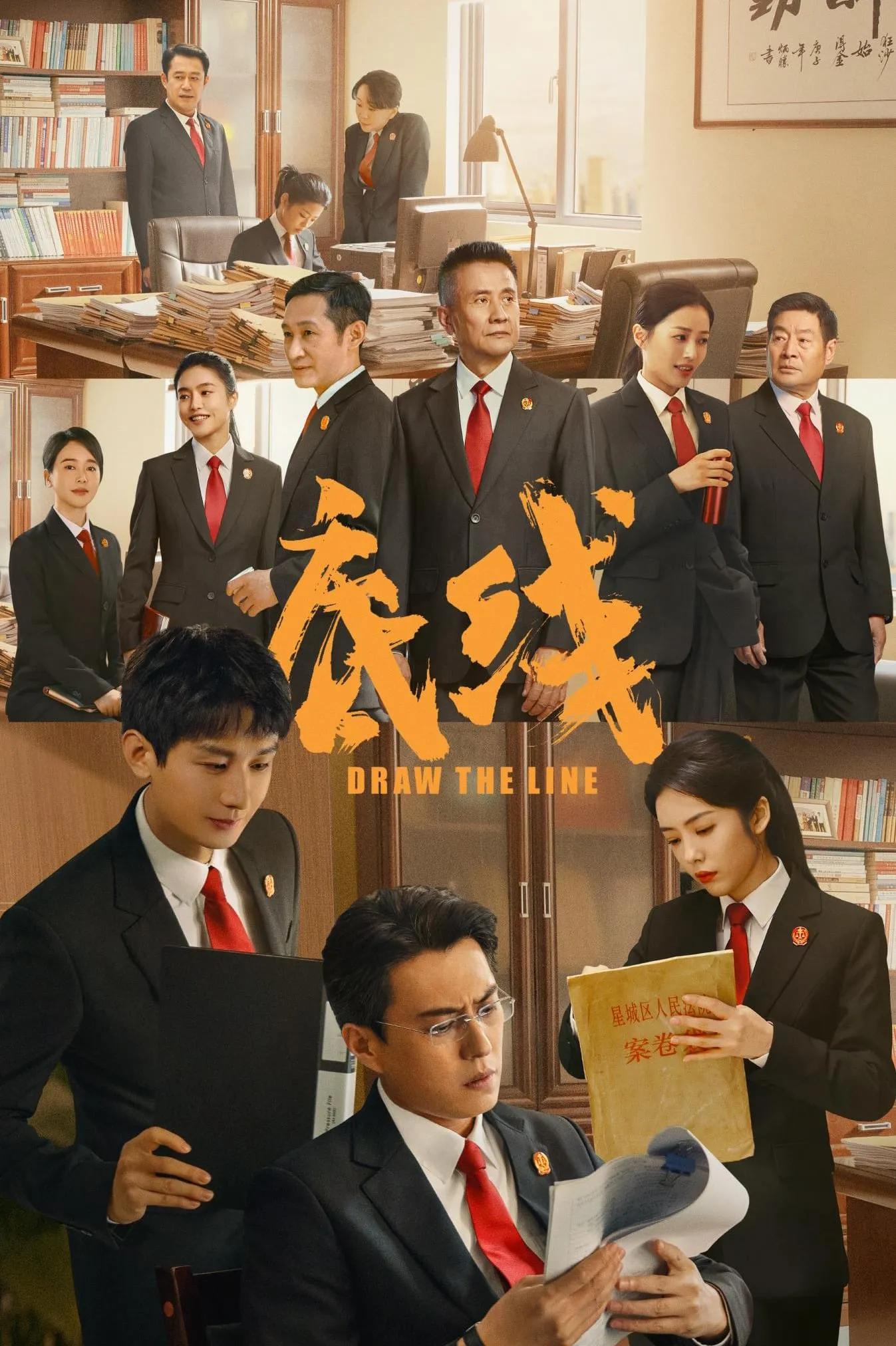 ซีรีส์ เส้นสถิตยุติธรรม พากย์ไทย ครบทุกตอน คมชัด HD