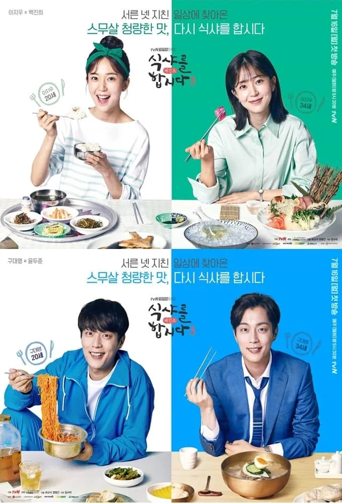 ซีรีส์ วุ่นรัก สาวนักกิน พากย์ไทย ครบทุกตอน คมชัด HD
