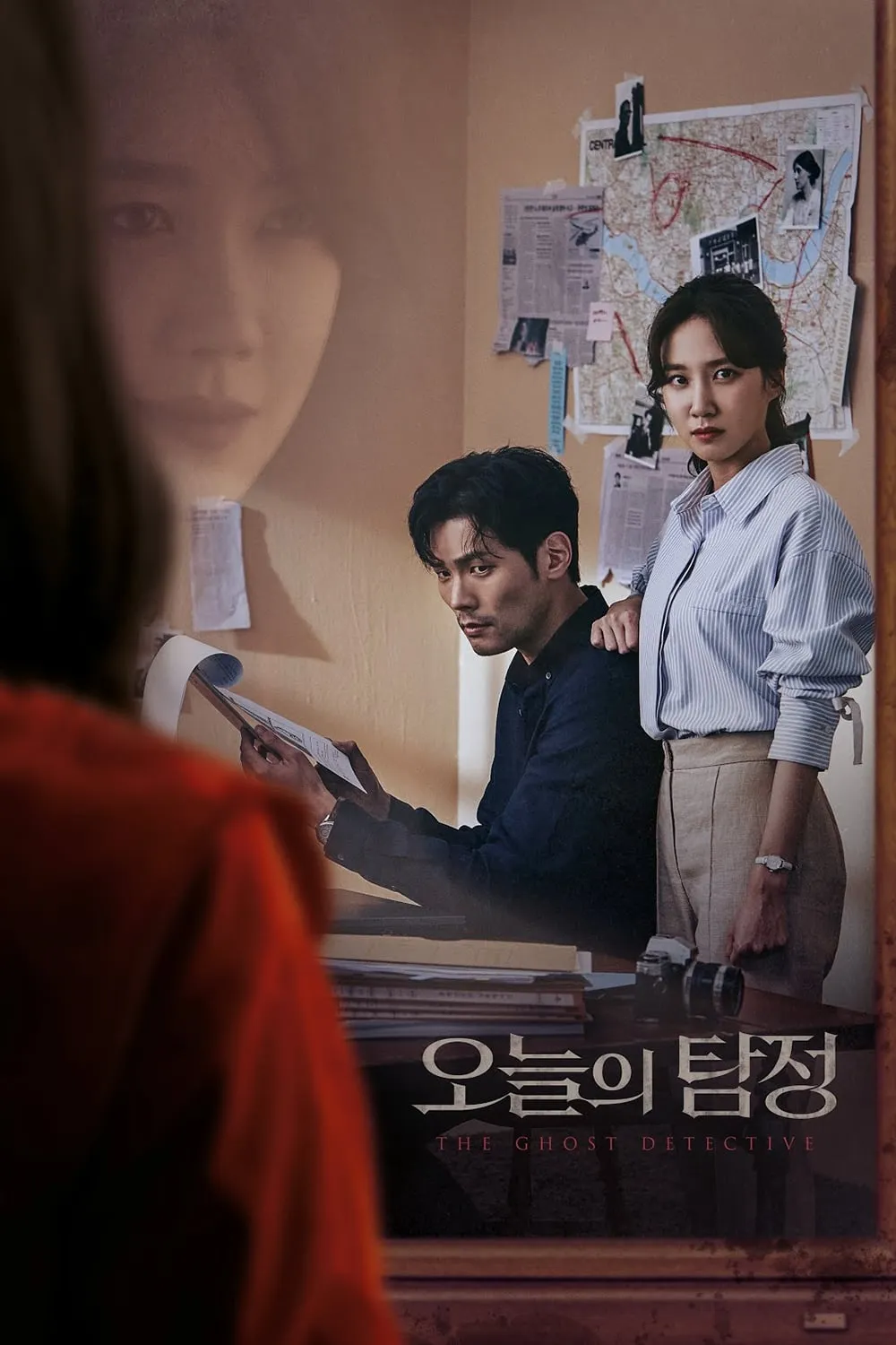ซีรีส์ สืบจากผี ซับไทย ครบทุกตอน คมชัด HD