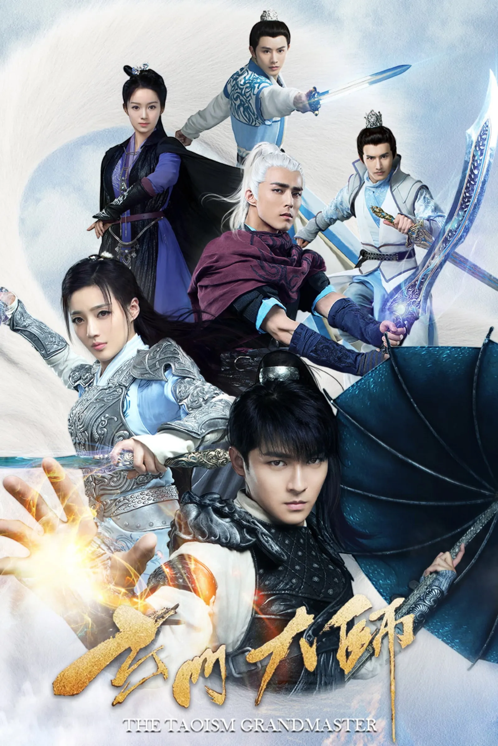 ซีรีส์ ปรมาจารย์ตำนานเต๋า ซับไทย ครบทุกตอน คมชัด HD