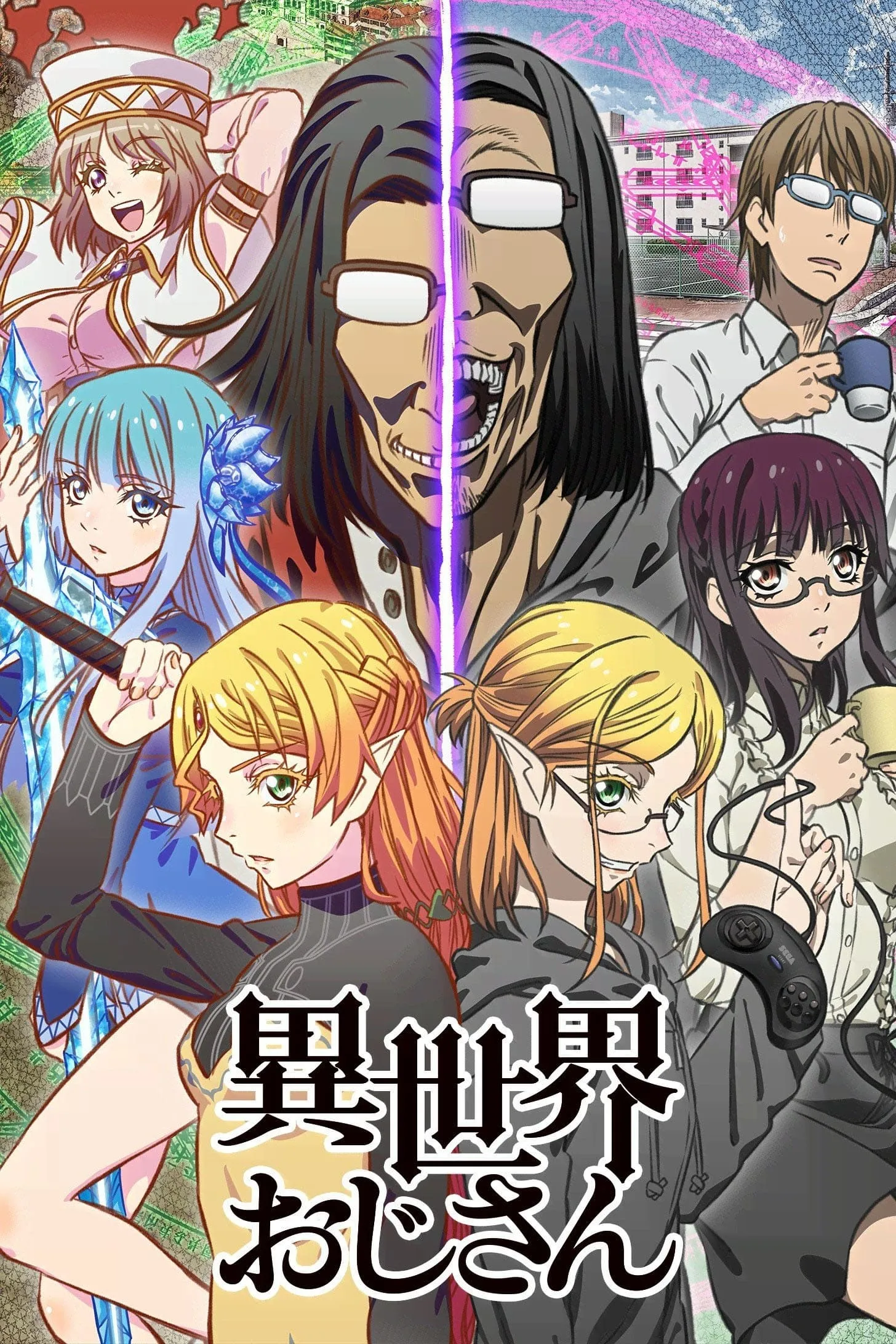 ซีรีส์ ยอดคุณน้าจากต่างโลก พากย์ไทย ครบทุกตอน คมชัด HD