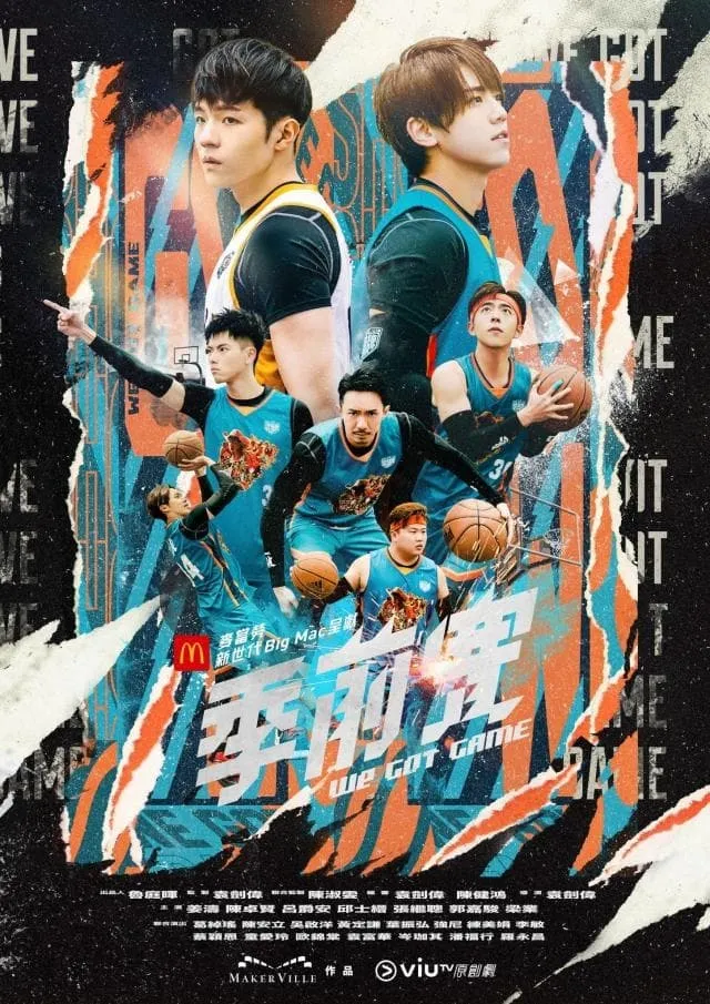 ซีรีส์ We Got Game ซับไทย ครบทุกตอน คมชัด HD