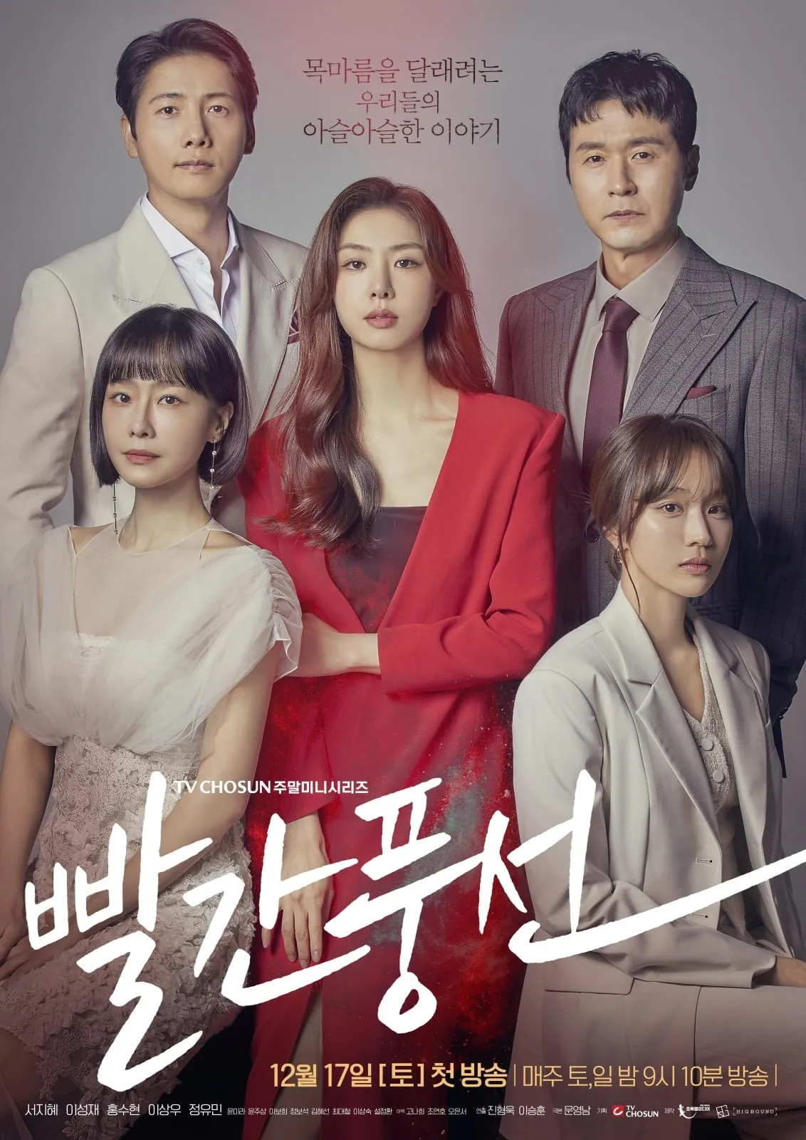 ซีรีส์ ห้วงลับแรงปรารถนา พากย์ไทย ครบทุกตอน คมชัด HD