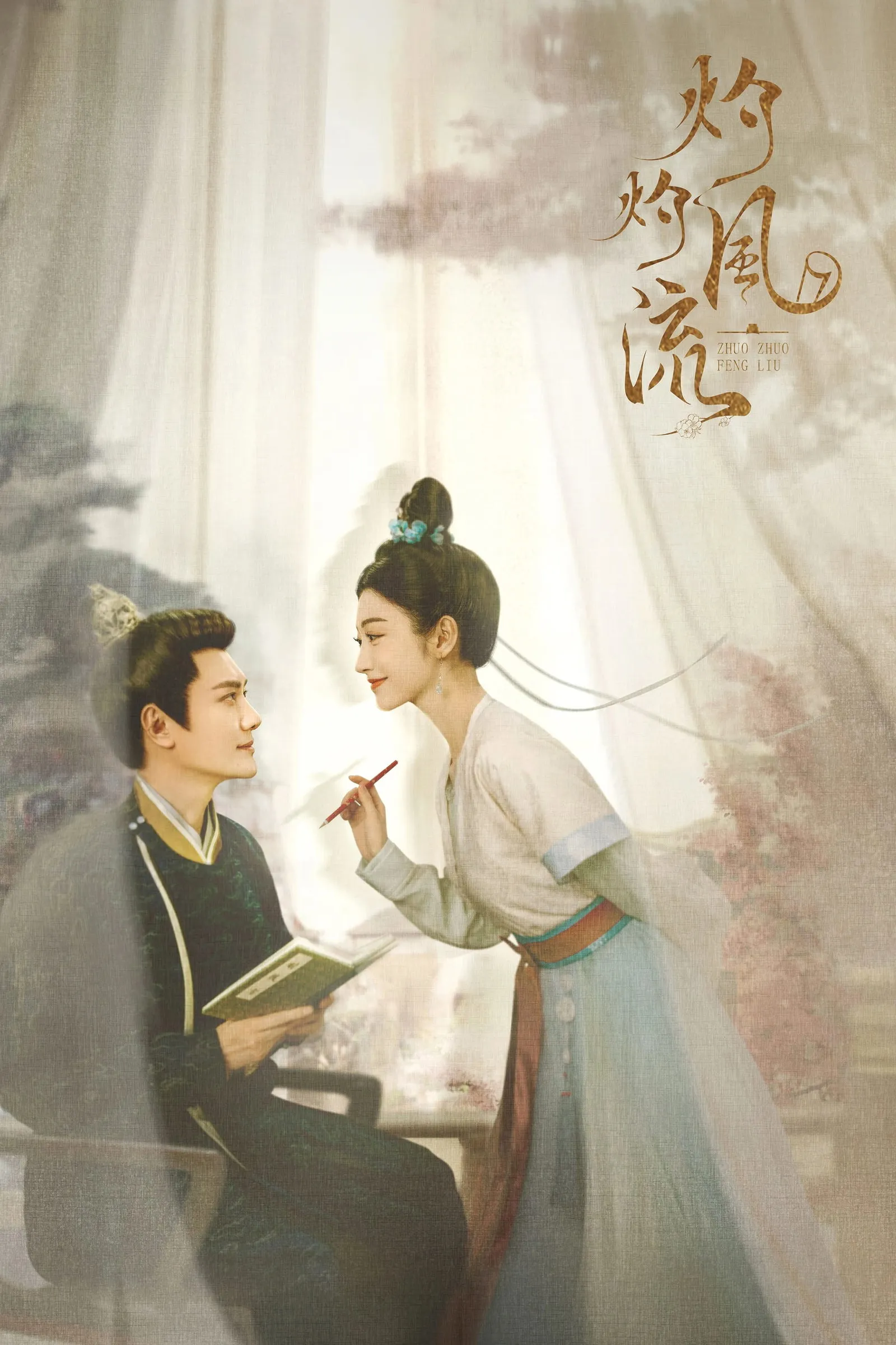ซีรีส์ The Legend of Zhuohua (2023) ขุนนางหญิงยอดเสน่หา ซับไทย ครบทุกตอน คมชัด HD