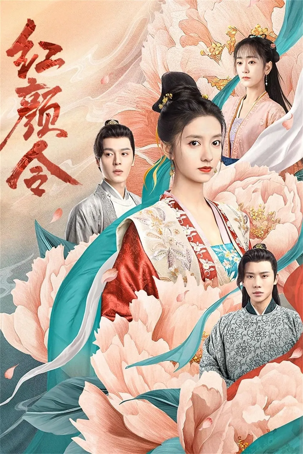 ซีรีส์ บัญชารักลงใจ ซับไทย ครบทุกตอน คมชัด HD